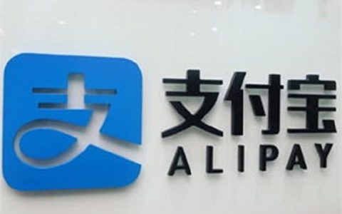 支付宝备用金逾期一天被停用？