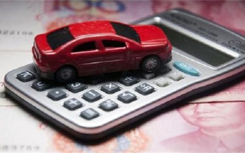 汽车抵押贷利息一般是多少？