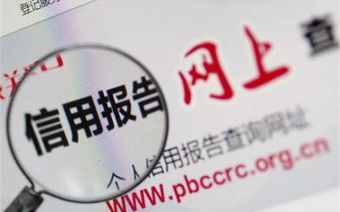 招商银行的闪电贷对征信有影响吗