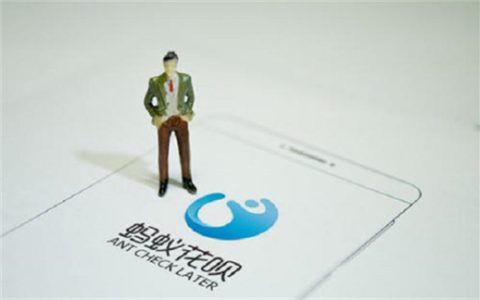 花呗升级后会上征信吗 不升级会有影响吗？