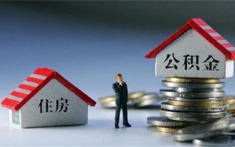 子女买房可以用父母的住房公积金贷款吗