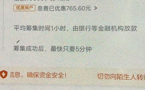 拍拍贷上征信吗，拍拍贷申请条件和流程