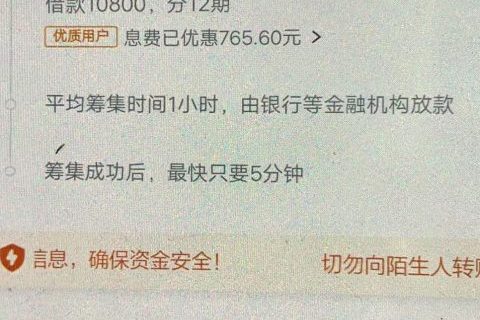 拍拍贷上征信吗，拍拍贷申请条件和流程