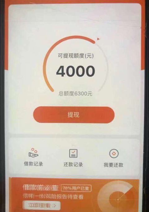 芒哩好贷容易通过吗，人人4000~20000，秒批秒过-1