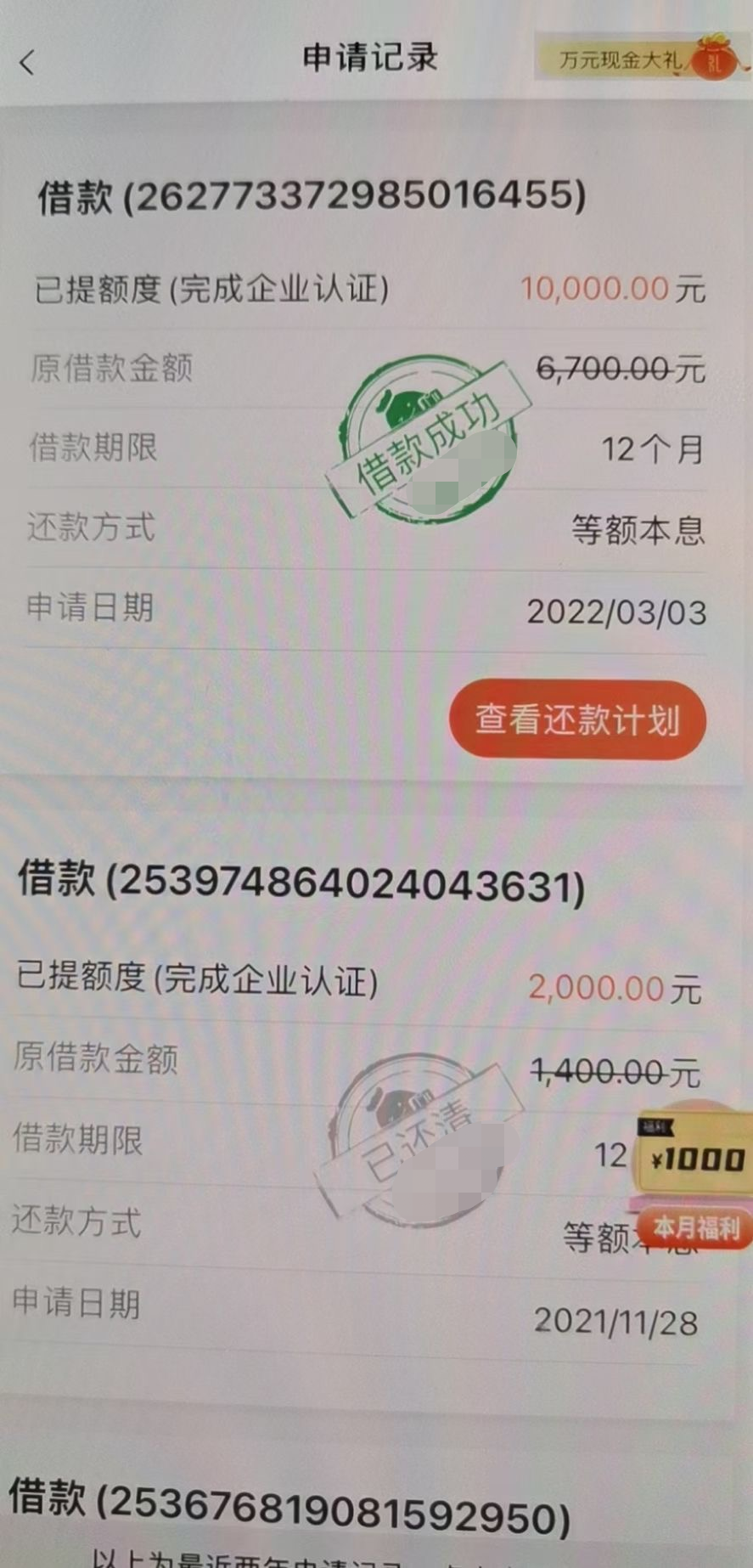 小赢卡贷好通过吗，小赢卡贷申请流程-1