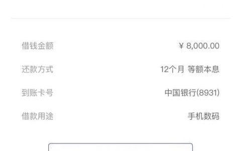 芝麻分650以上哪里可以贷款，申请周期最长12个月