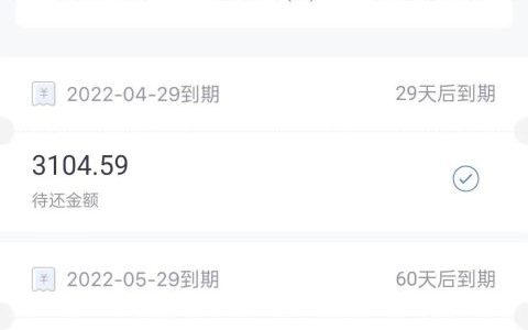 分期易放款中多久到账，不打回访，当天到账！