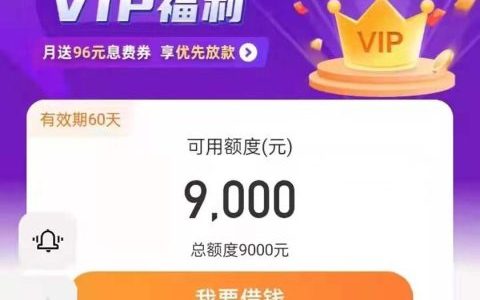 50岁可以借款的平台，不限工作，不限男女，批款稳到