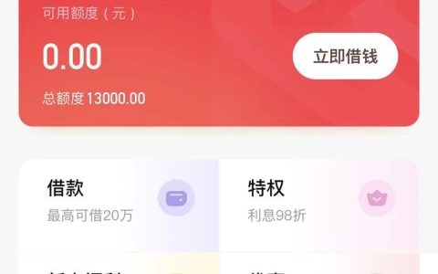 自动审核秒下款的贷款，不看工作和查询，秒批拿钱！