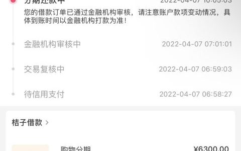 哪个下款快好通过的，人人4000~13000，下款率一直高