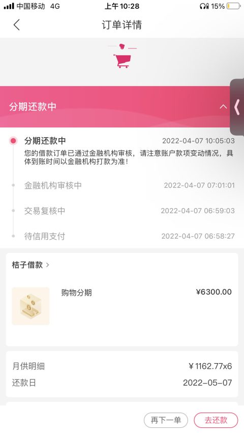 哪个下款快好通过的，人人4000~13000，下款率一直高-1