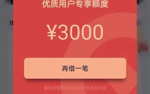经常用淘宝的可以贷款吗，推荐这个一直稳定下款的口子