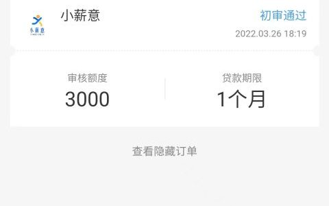 一审多放的口子，缴纳公积金半年的快速上车