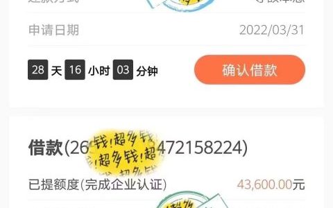 哪里有用身份证贷款的，人均10000~50000，秒批秒过