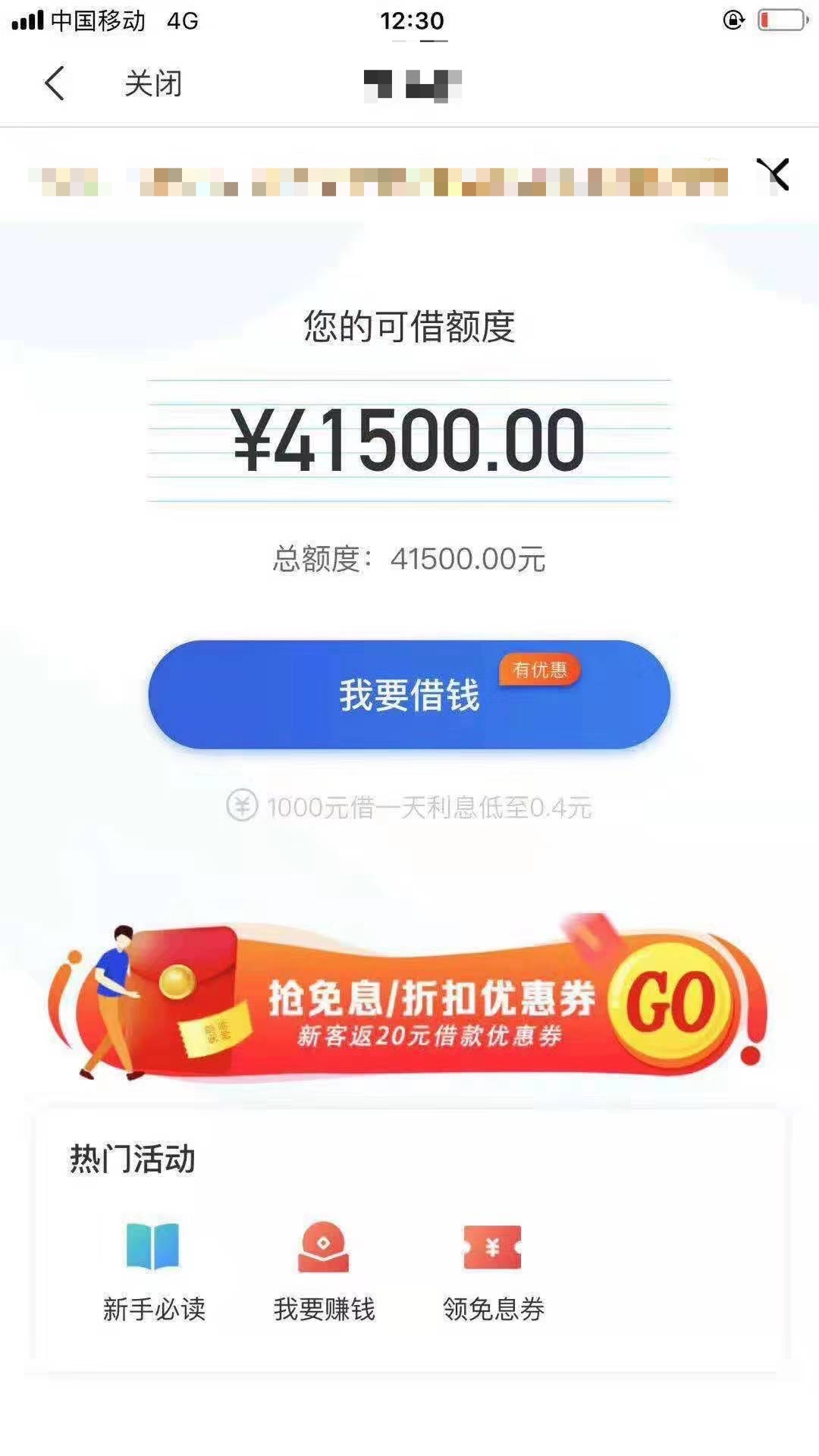 自动审批的贷款app，有信用卡的速度来拿钱-1