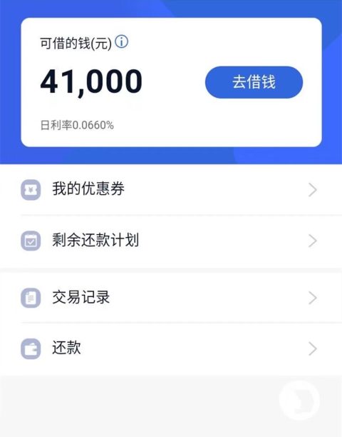 征信良好能贷款多少，盲批2万到10万，不看查询，不看负债-1