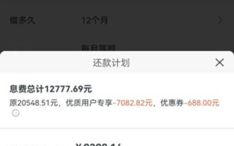 还呗借50000还12期多少利息,还呗怎么申请借款