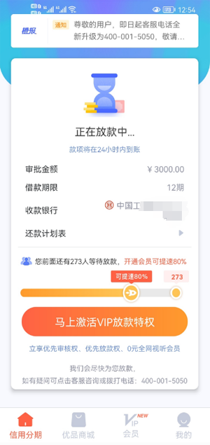 新橙优品开通会员能下款吗,新橙优品会员可以退吗