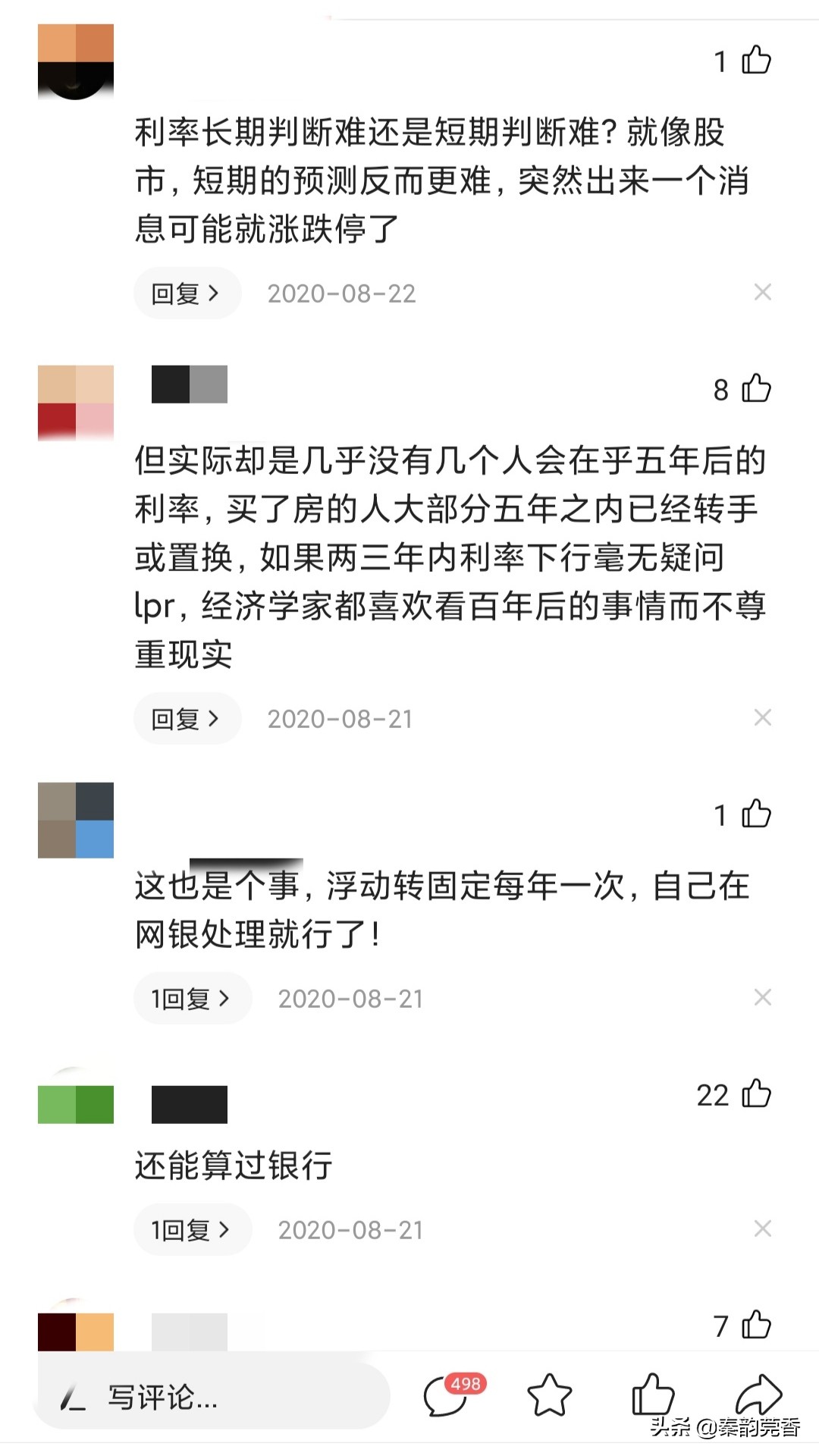 很多人纠结，房贷要不要转为LPR？固定利率和LPR哪个更好？