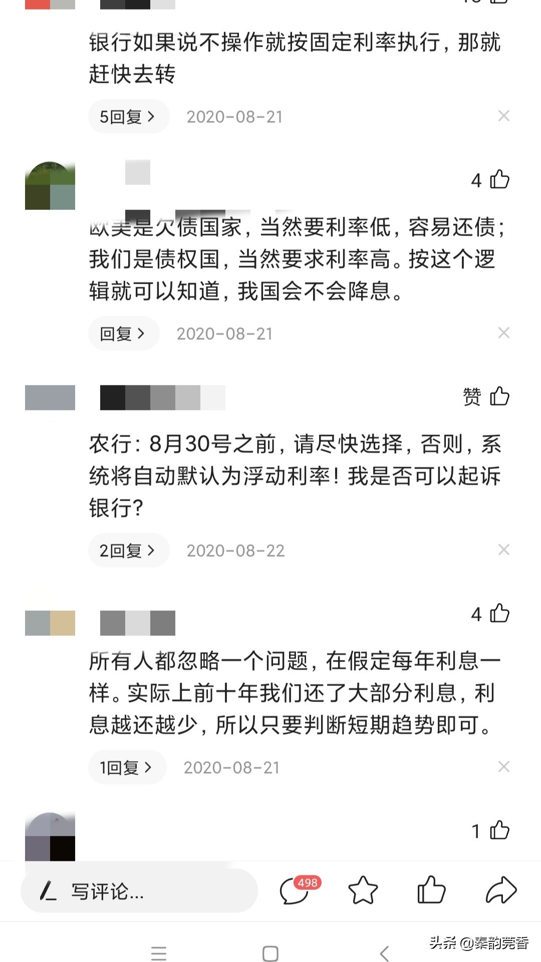 很多人纠结，房贷要不要转为LPR？固定利率和LPR哪个更好？