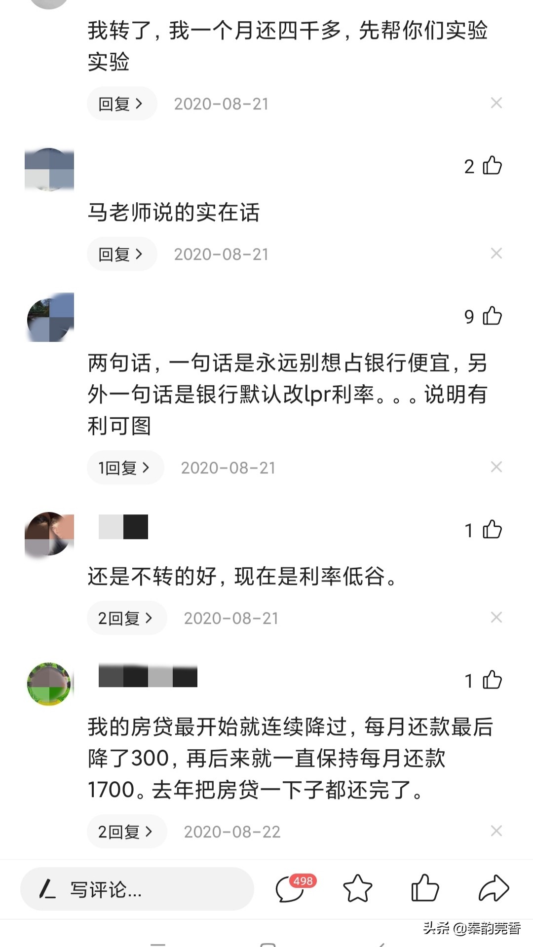 很多人纠结，房贷要不要转为LPR？固定利率和LPR哪个更好？