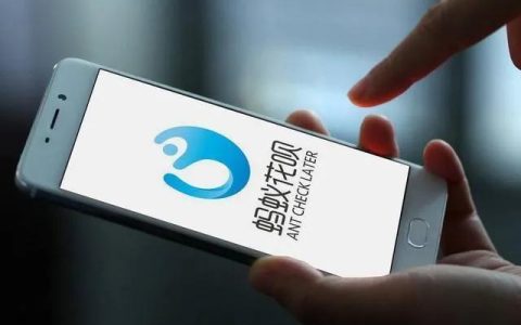 花呗全面关闭新闻,蚂蚁花呗被国家封停了吗