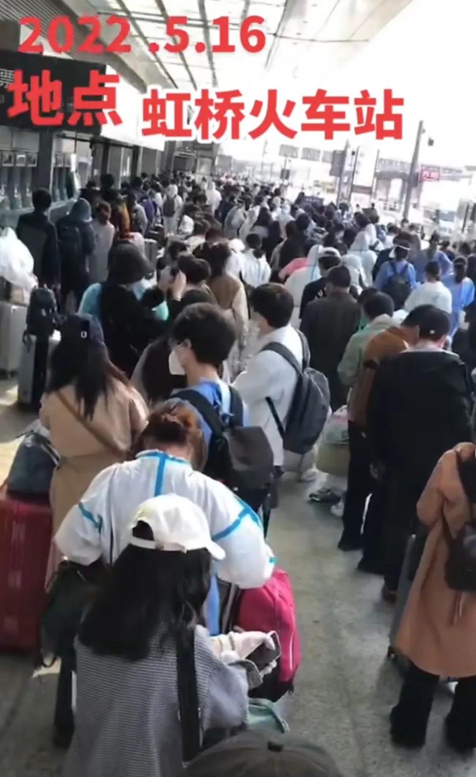 上海疫情得到缓解，虹桥火车站一大批人离沪
