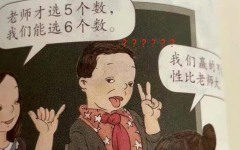 “扁鹊治病”儿童绘本插图引争议