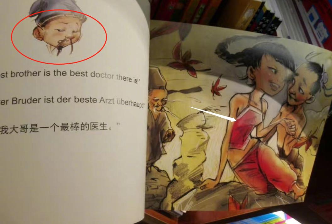 《扁鹊治病》绘本被疑“尺度大”，儿童读物画风，何时能不辣眼睛
