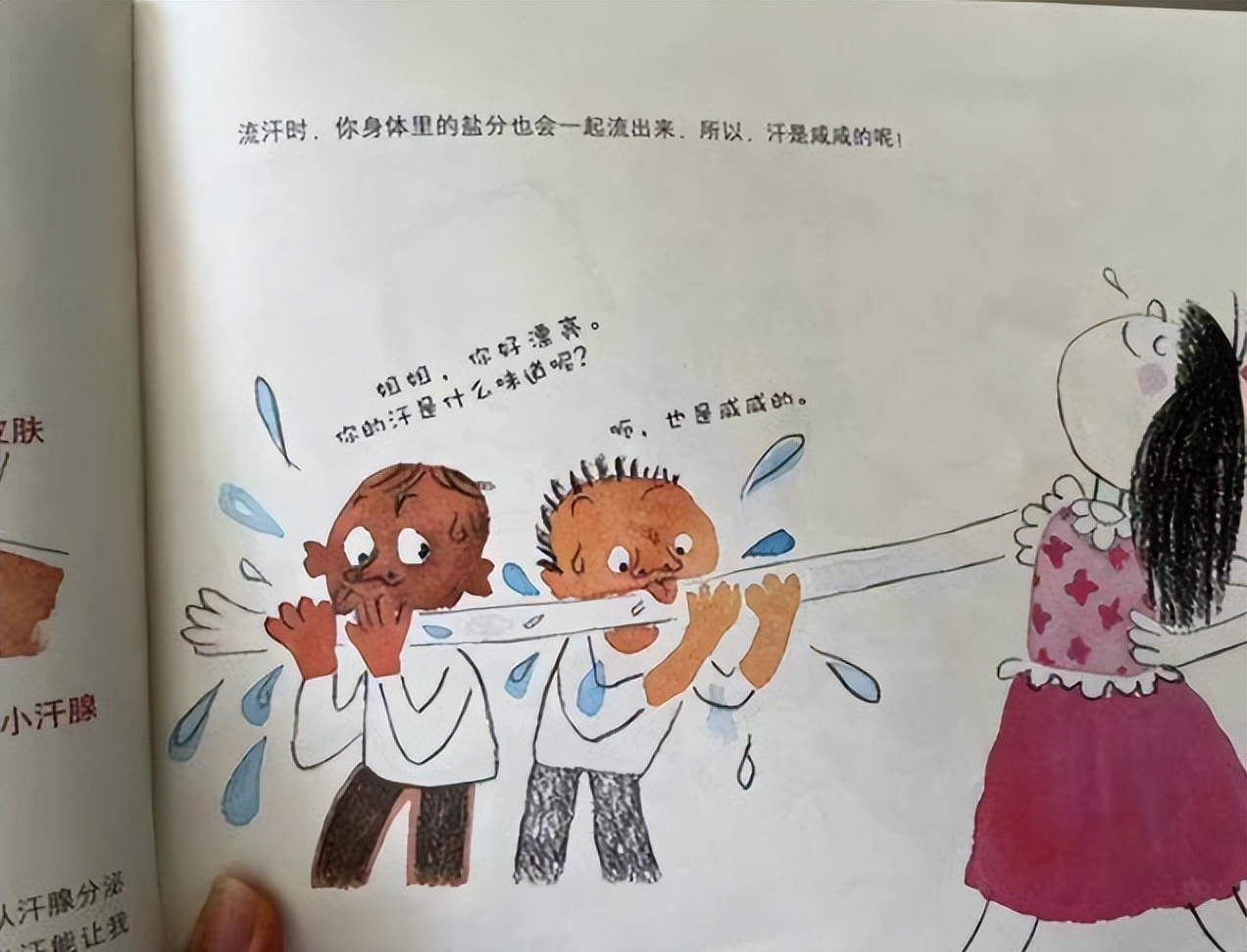 《扁鹊治病》绘本被疑“尺度大”，儿童读物画风，何时能不辣眼睛