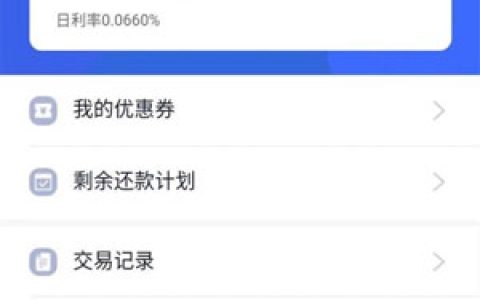 中邮消费金融邮你贷是正规的吗?好通过吗?