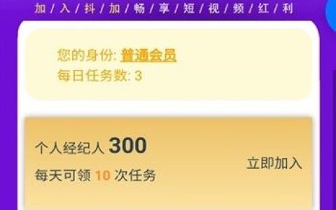 抖加充值会员点赞靠谱吗,买赞会被别人看出来吗