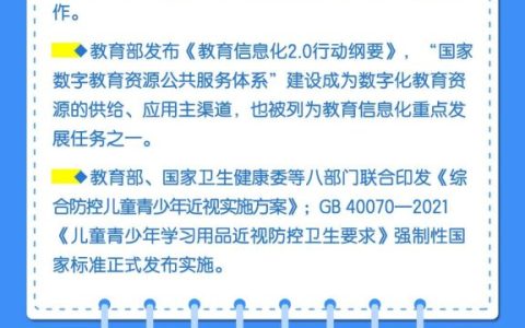 首批中小学数字教材国家标准发布