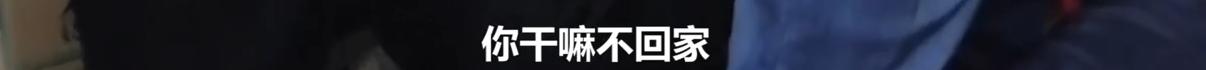 男子痴迷游戏，离家12年！被找到时父母已去世