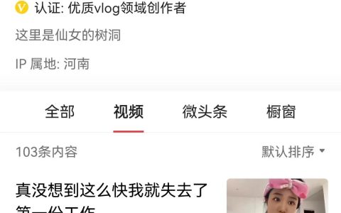 博主自曝因曾感染新冠被解雇