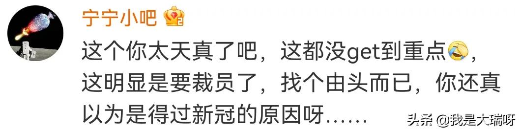 乌克兰回国博主自爆：因感染过新冠病毒被单位解聘了！引发热议