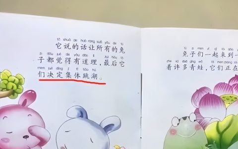 丛书出现“罂粟籽”表述 出版社回应