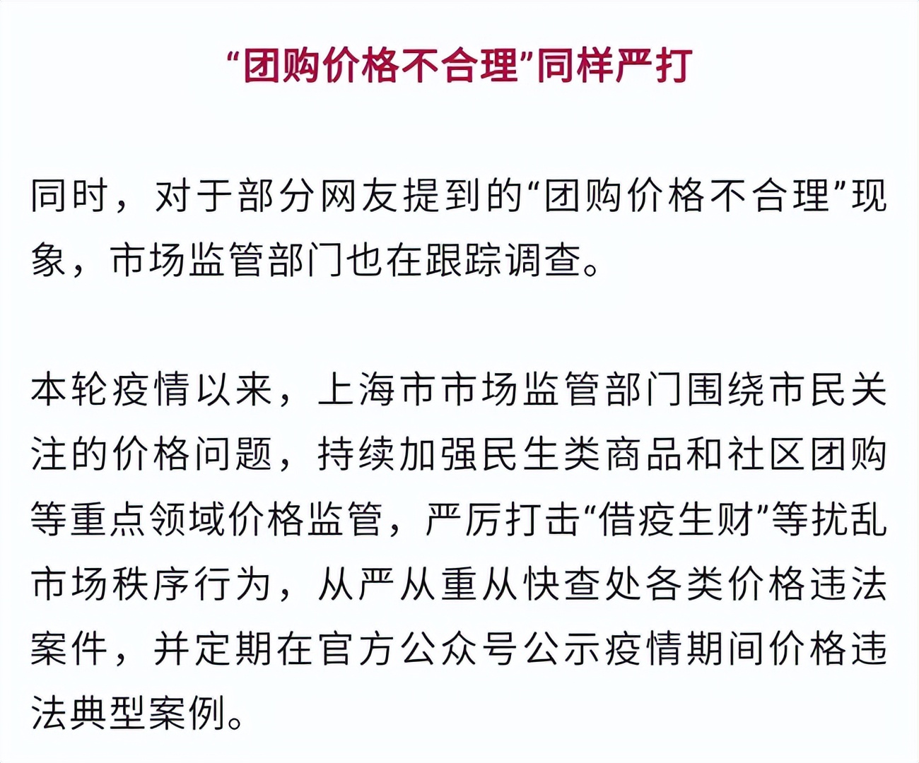 上海新增本土9+22，这9个区无新增！一便利店加价0.5元卖挂面被罚3500元？市场监管局回应