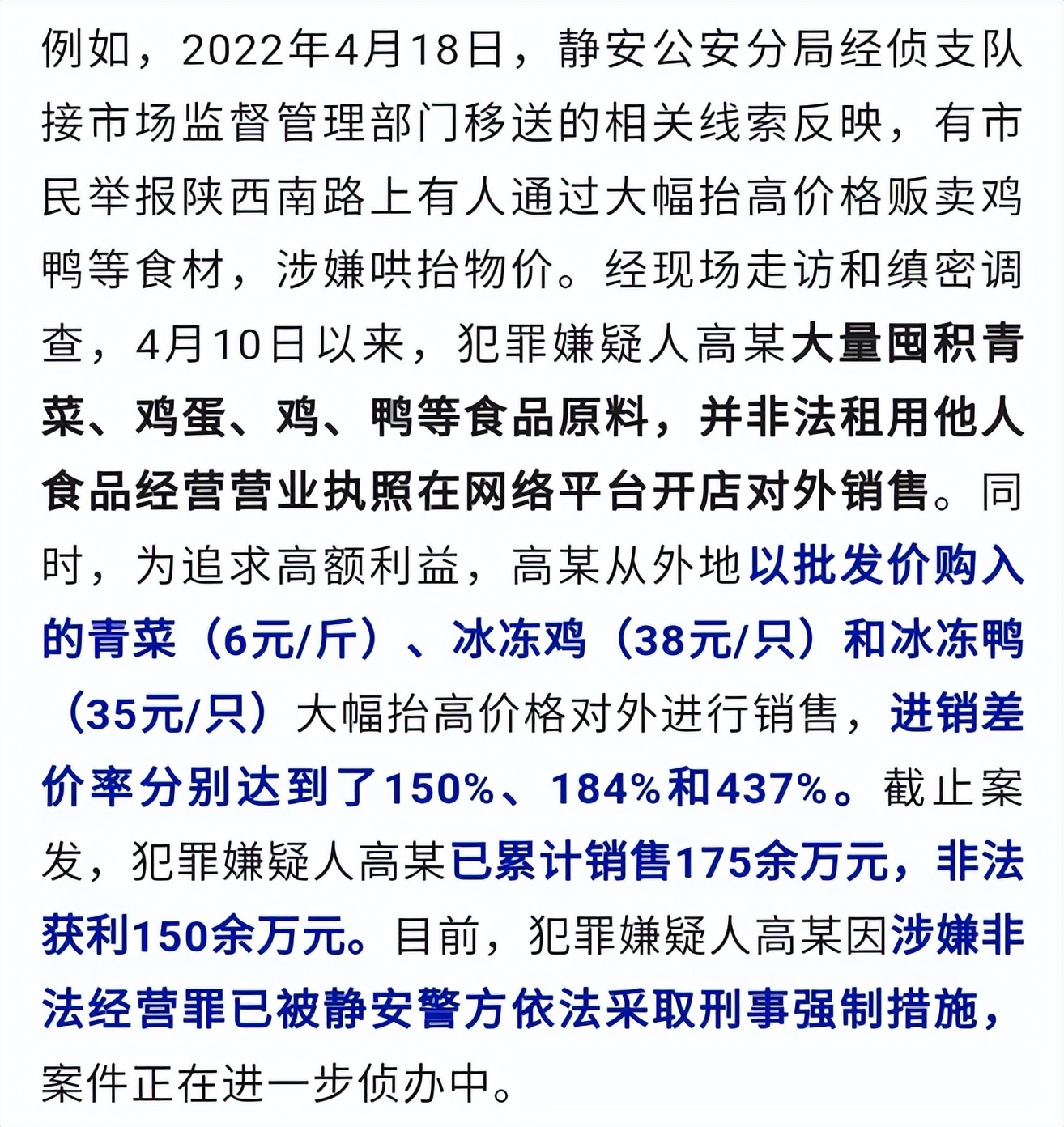 上海新增本土9+22，这9个区无新增！一便利店加价0.5元卖挂面被罚3500元？市场监管局回应