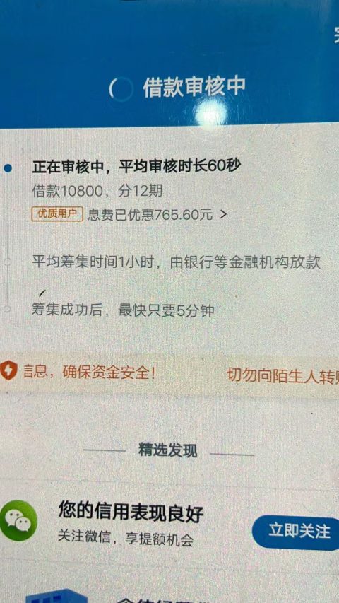 不买会员容易下款的网贷，可分12期，最少5000起-1