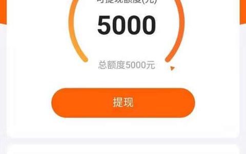 系统审批的贷款软件，人人5000到20000