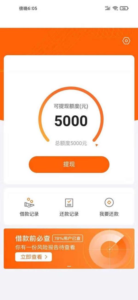 系统审批的贷款软件，人人5000到20000-1