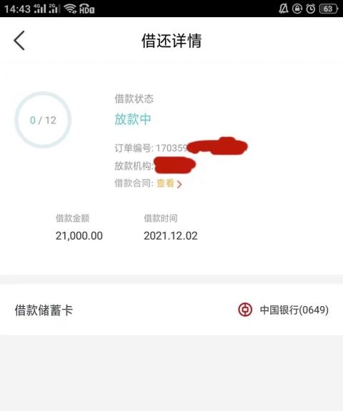 有信用卡可以申请什么贷款，超高下款率，5分钟一单-1