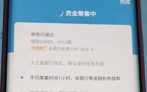 正规贷款平台有哪些，有身份证就来，最少5000保底