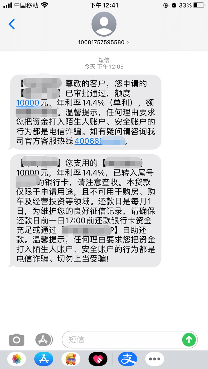 线上秒批口子不打回访，出额度就秒下，错过等明年-1