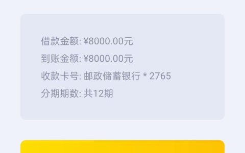 利用淘宝可以贷款吗，人人3000~20000，5分钟到账