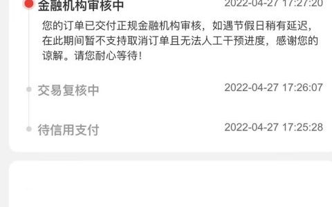 五一放假也能下款的口子，近期下款率爆炸当天到账