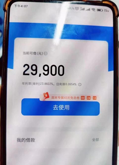 系统审批的贷款软件，22-55岁凭身份证拿钱，5000保底-1