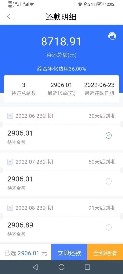 通过率极高的贷款app，不看个人数据，当天拿钱-1