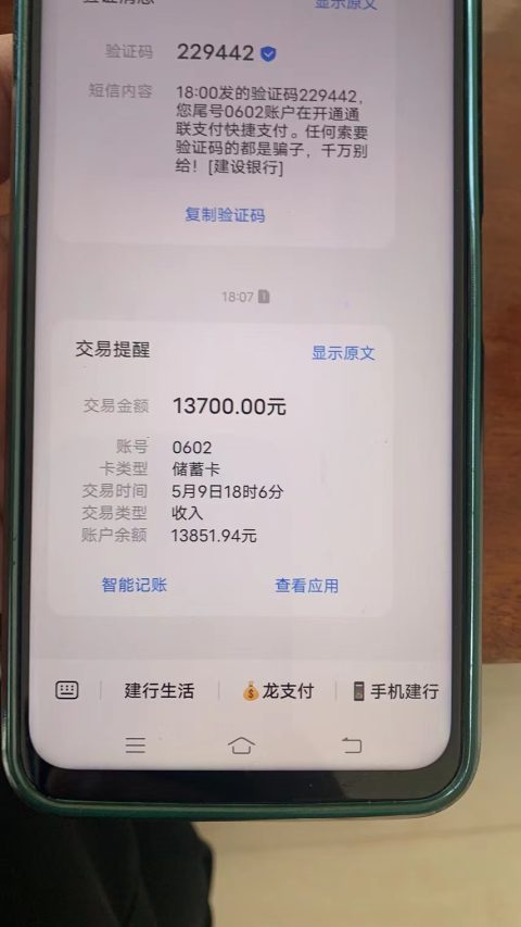 凭信用卡加芝麻分就可以借款，芝麻分590分以上速度上车-1